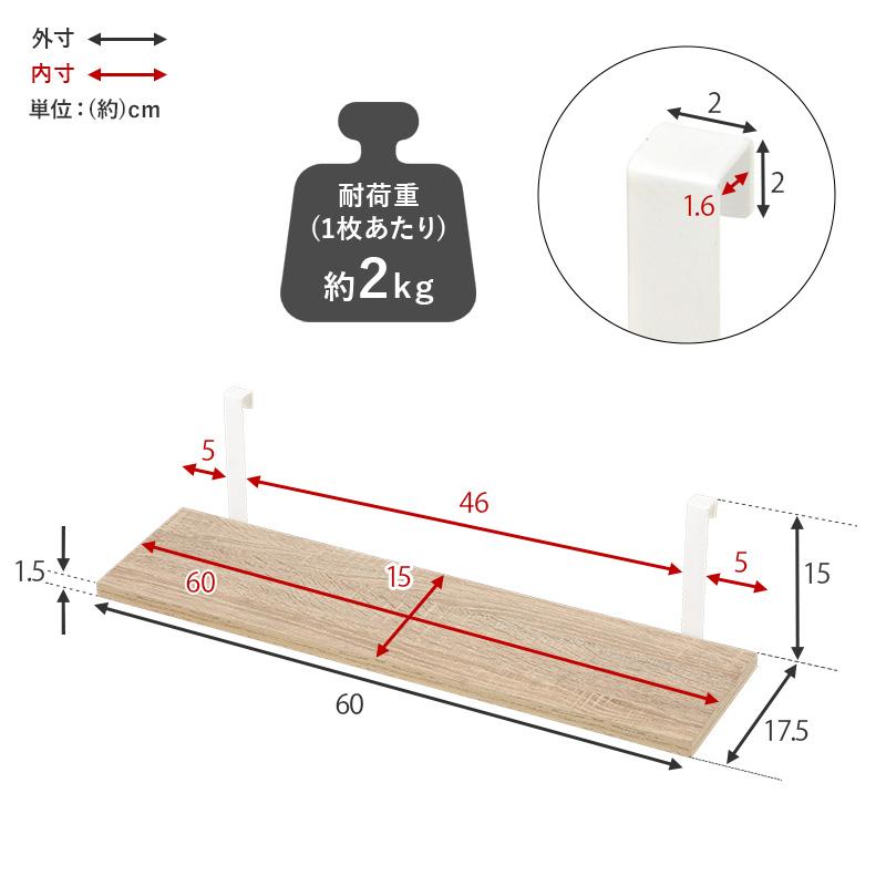 幅60cm 専用 追加棚板 2枚セット 突っ張りラック つっぱり ツッパリ ハシゴ ラダー 飾り棚 穴あけ 不要 賃貸 OK 間仕切り ブラウン ナチュラル ホワイト｜aromainterior｜16