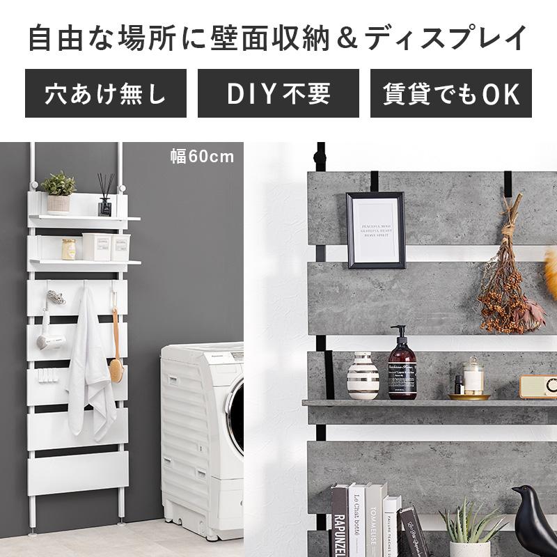 HAGiHARA（萩原） 突っ張り ウォール ラック 幅40cm つっぱり ツッパリ