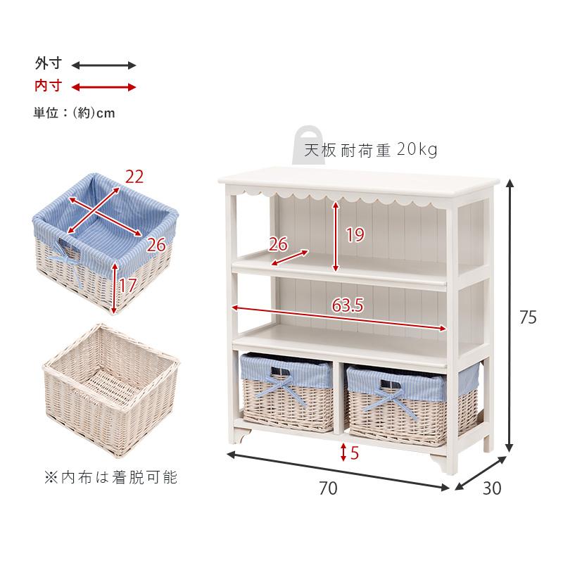 HAGiHARA（萩原） オープン シェルフ かご 2点 付き 3段 飾り 棚 W70cm