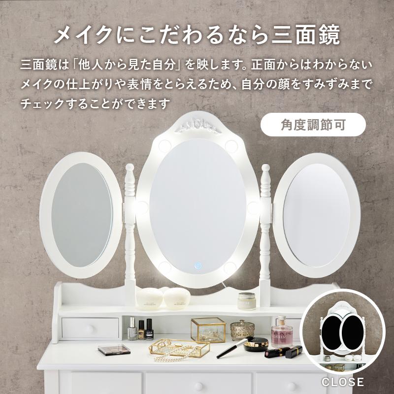 HAGiHARA（萩原） 女優 ドレッサー セット LEDライト 三面鏡 スツール