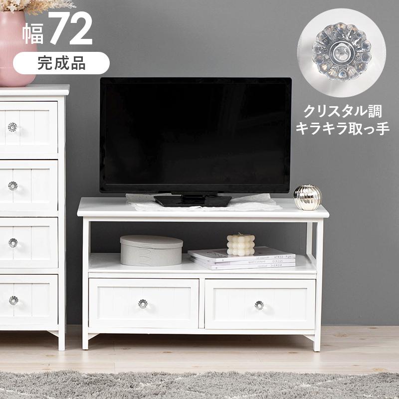 HAGiHARA（萩原） TVボード 72cm TV台 テレビ台 テレビボード 32インチ