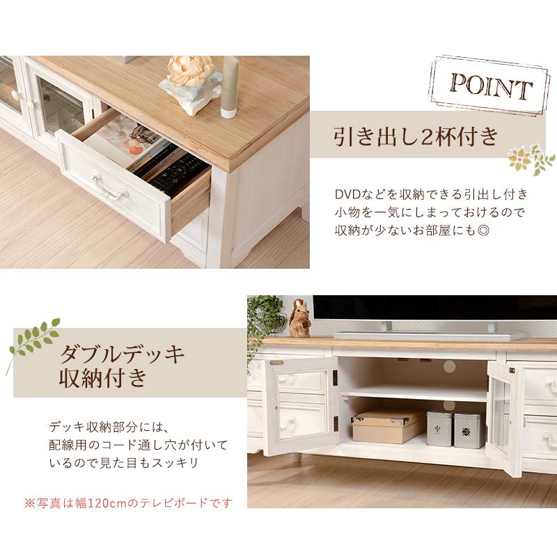 HAGiHARA（萩原） TV台 テレビ台 W90cm シャビーシック アンティーク