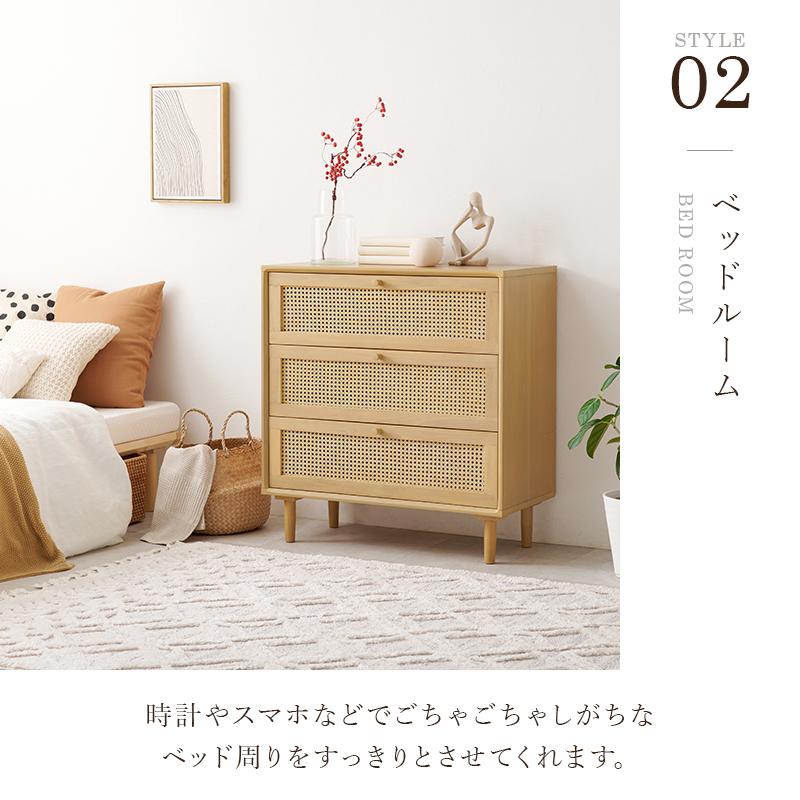 HAGiHARA（萩原） 天然 ラタン チェスト 80x35x80cm 引出 3段 籐