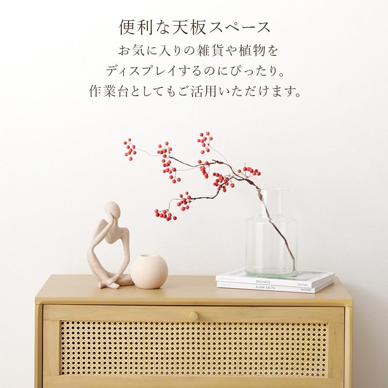 HAGiHARA（萩原） 天然 ラタン チェスト 80x35x80cm 引出 3段 籐