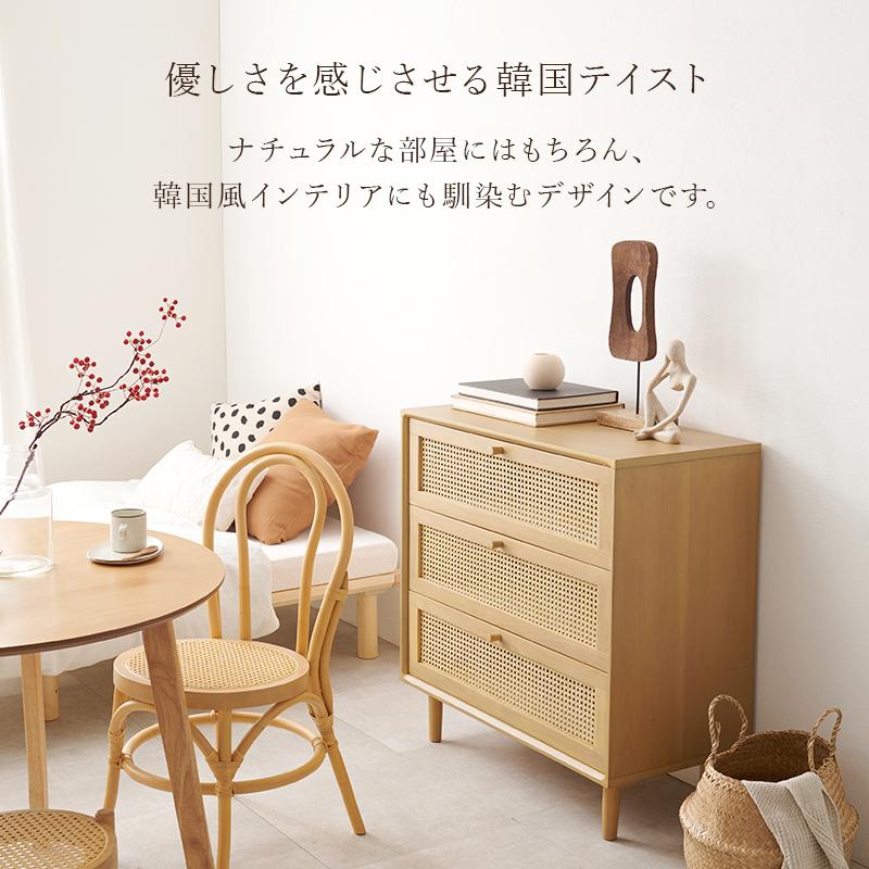 HAGiHARA（萩原） 天然 ラタン チェスト 80x35x80cm 引出 3段 籐