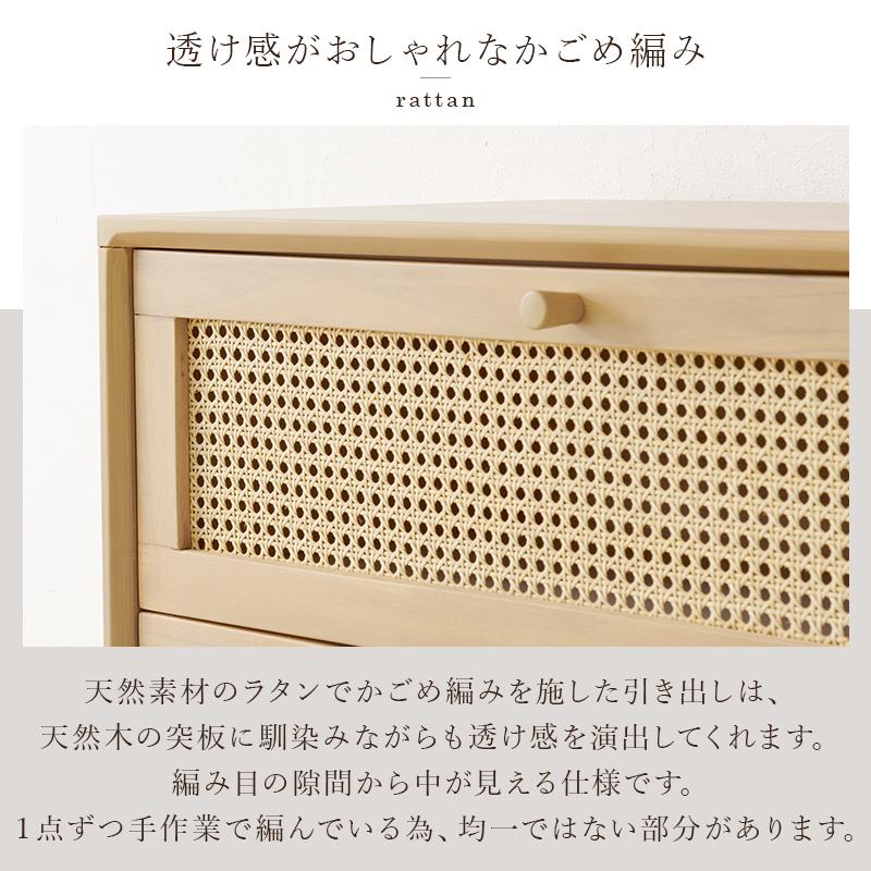 HAGiHARA（萩原） 天然 ラタン チェスト 80x35x80cm 引出 3段 籐