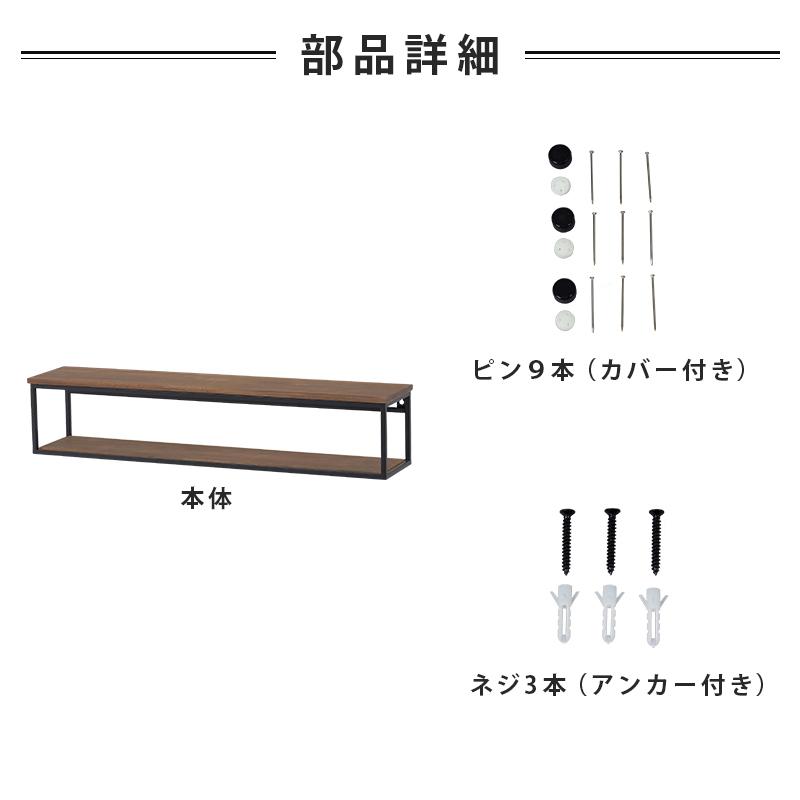 HAGiHARA（萩原） 壁につける棚 幅78×奥行15.5×高さ16.5cm KR-3861