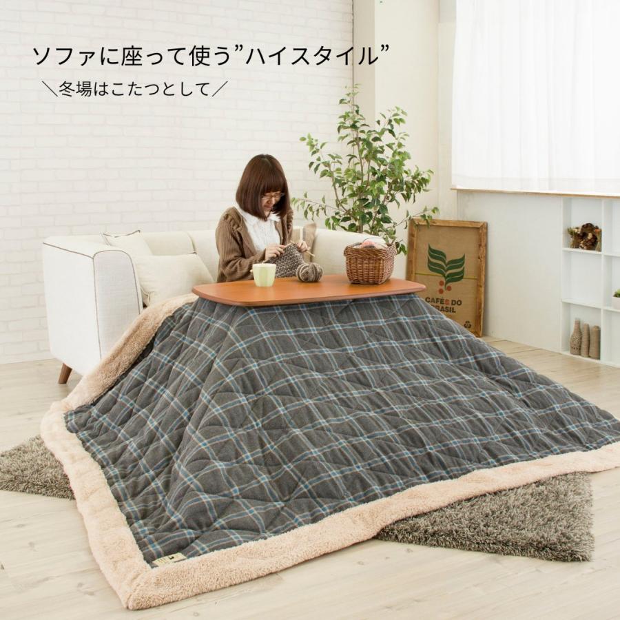 2WAYこたつテーブル チェリー材 幅90 奥行55 高さ38と55の調整可能 ローでもハイでも使える一年中使えるこたつテーブルの画像