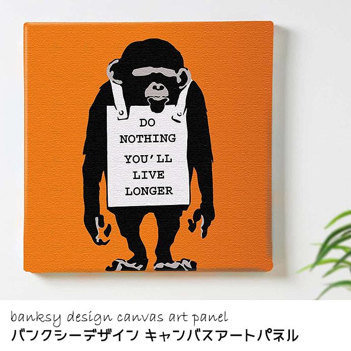 バンクシー デザイン エイプ アートパネル 動物 イラスト 正規 ライセンス インテリア アート シンプル モノクロ インテリア Libdld ラウムリンド 通販 Yahoo ショッピング