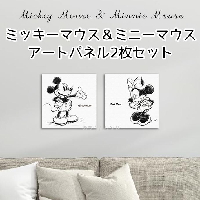 2枚セット ミッキーマウス ミニーマウス アートパネル ディズニー デザイン 正規品 日本製 イラスト アートセット ファブリックパネル インテリア アート Libdsn ラウムリンド 通販 Yahoo ショッピング