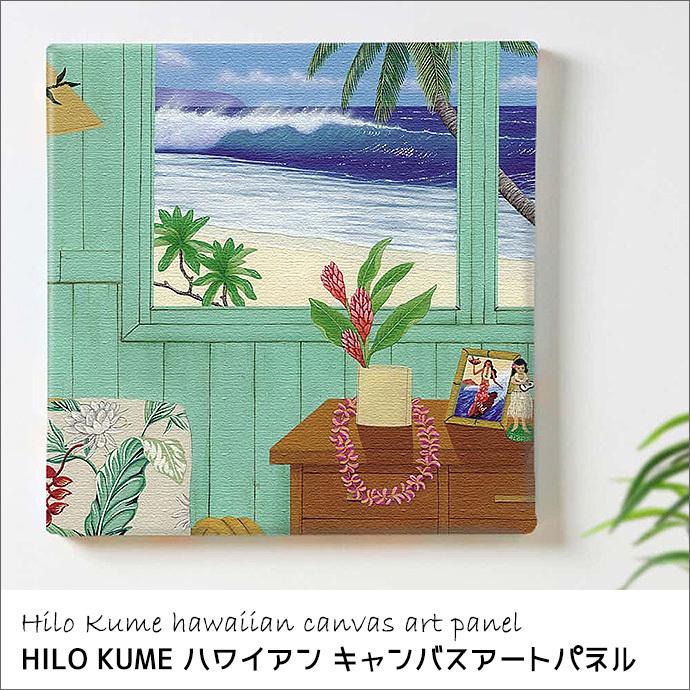 ハワイアン アート HILO KUME アートパネル Hale Northshore