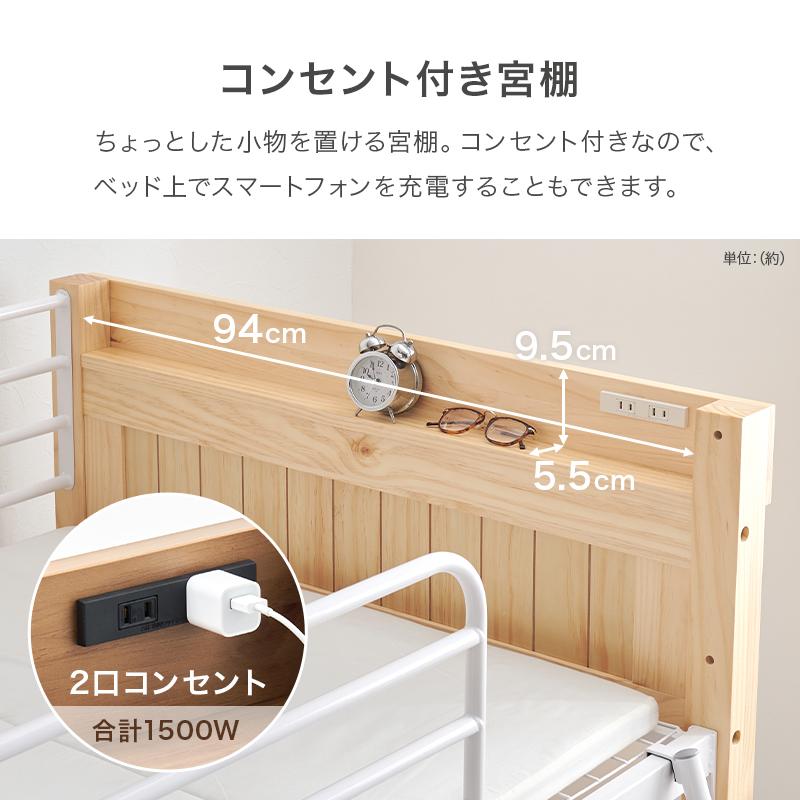 HAGiHARA（萩原） ロフトベッド ロータイプ 天然木 コンセント 宮棚