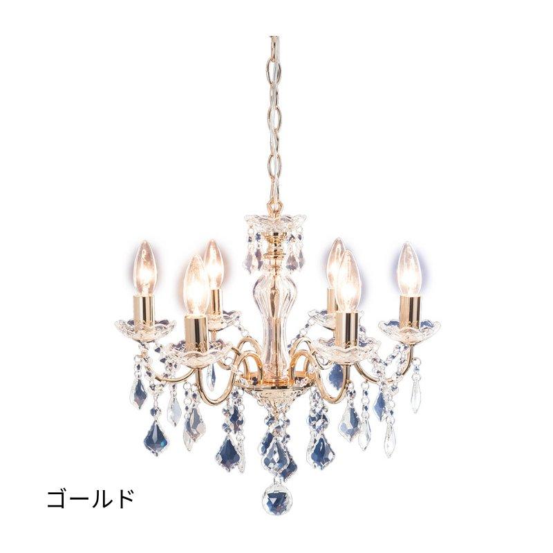 6灯 シャンデリア 照明 アンティーク ゴールド ピンクゴールド