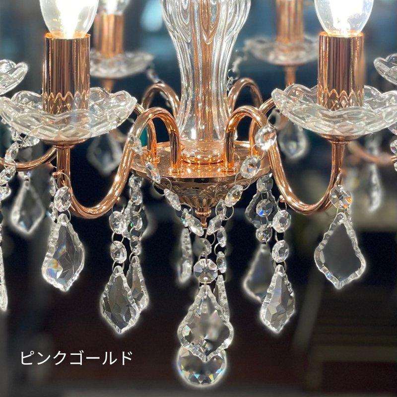 6灯 シャンデリア 照明 アンティーク ゴールド ピンクゴールド