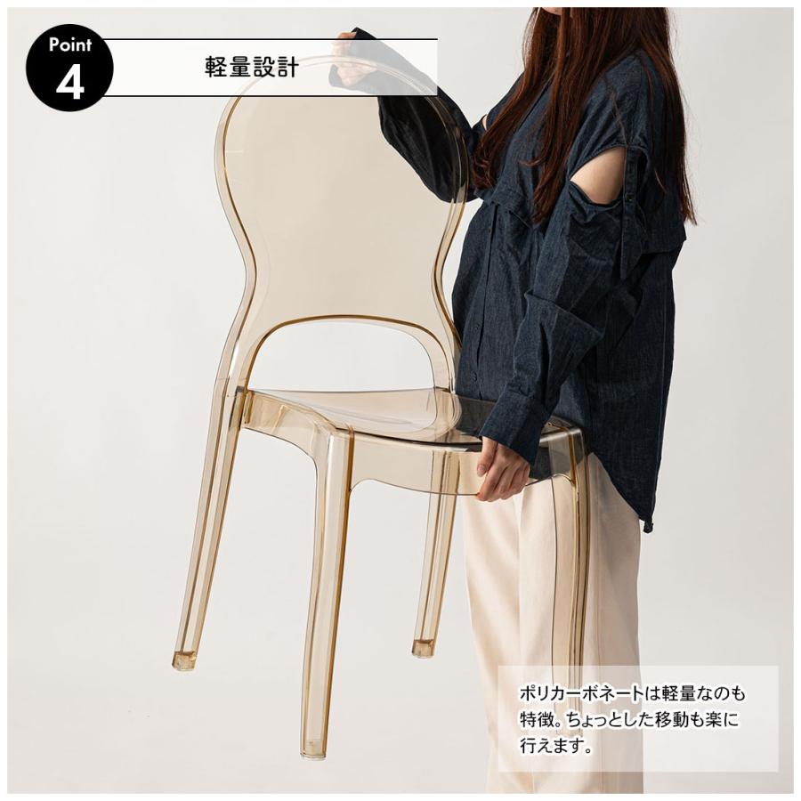 東谷 2脚セット クリアチェア 完成品 クリアー アンバー 透明 おしゃれ