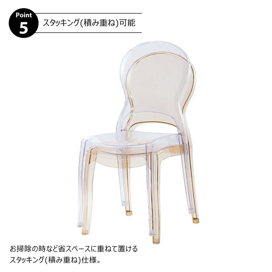東谷 2脚セット クリアチェア 完成品 クリアー アンバー 透明 おしゃれ