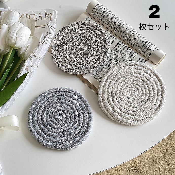 2枚セット コースター ハンドメイド コットン ロープ カフェ 韓国