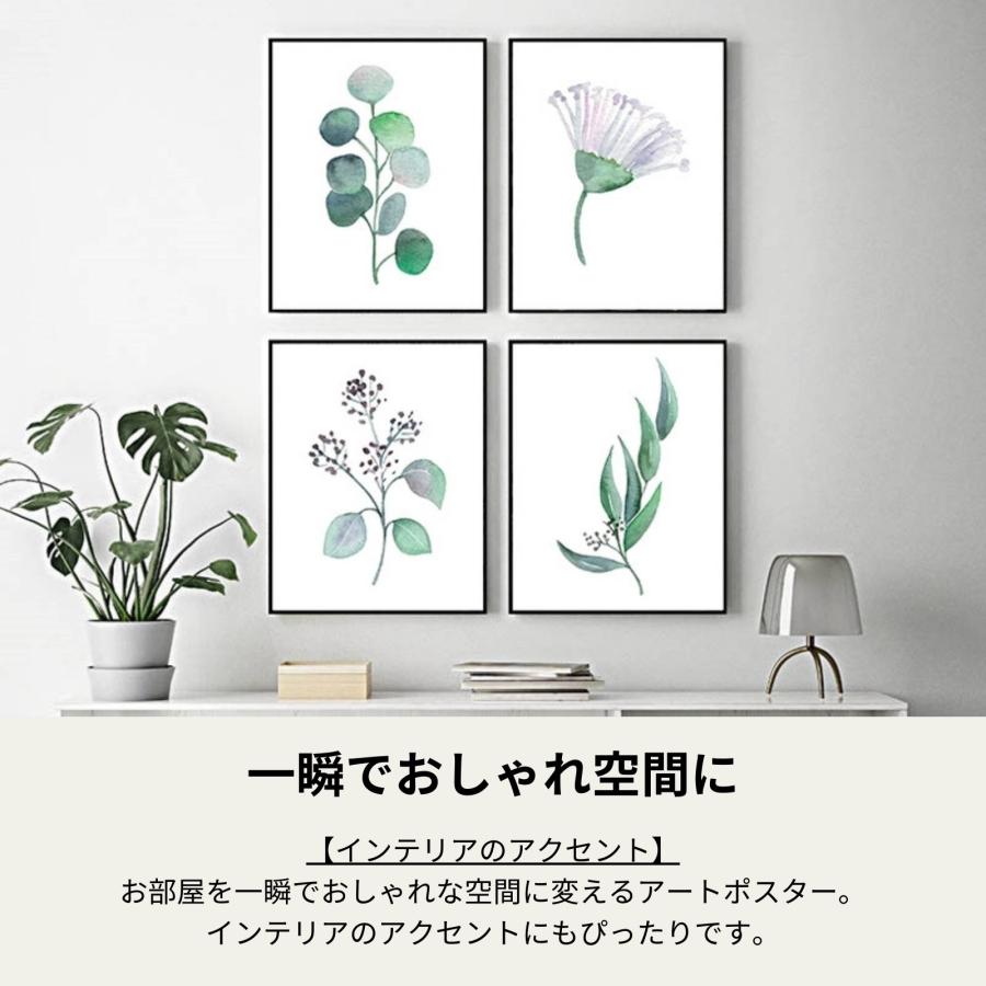 サラデママ ボタニカルアートポスター A4サイズ 21×30cm シンプル