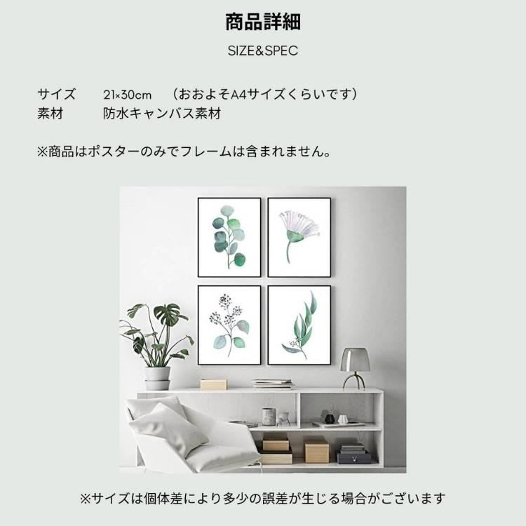 サラデママ ボタニカルアートポスター A4サイズ 21×30cm シンプル