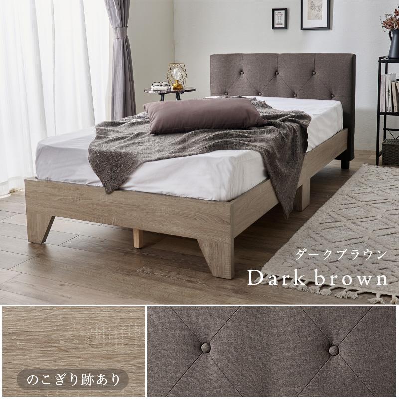 HAGiHARA（萩原） シングル マットレス付き ファブリック ベッド