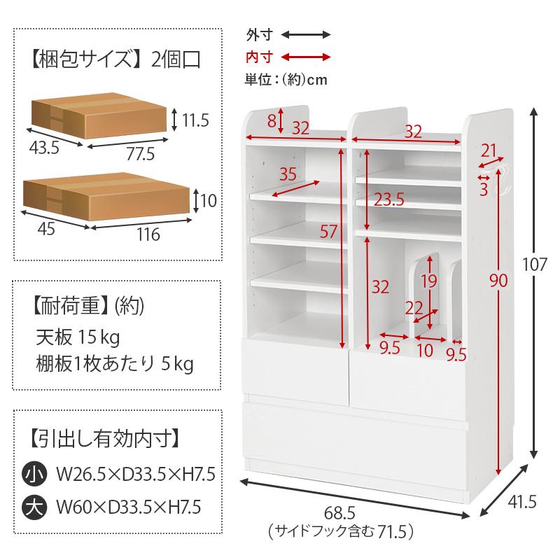 ランドセルラック キッズ収納 幅68.5×奥行41.5×高さ107cm RCC-1624 ナチュラル グレー ホワイトウォッシュの画像