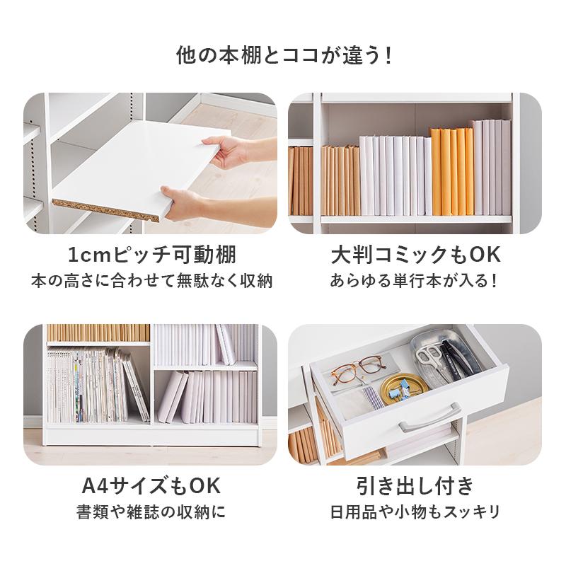 ブックラック 本棚 1cm刻みで高さ調整可 幅90×奥行30×高さ100cm RCC-1708 ブラウン ナチュラル ホワイト_4