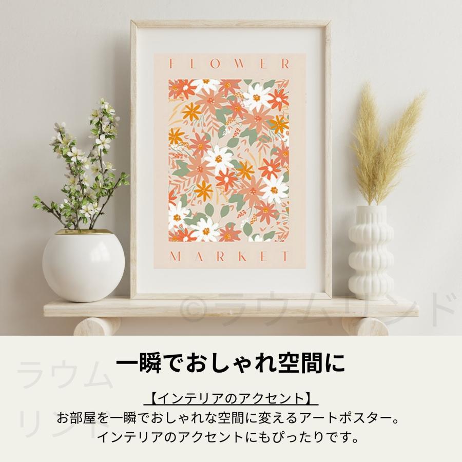 サラデママ フラワー ポスター A4 サイズ 花柄 アート オレンジ 北欧風