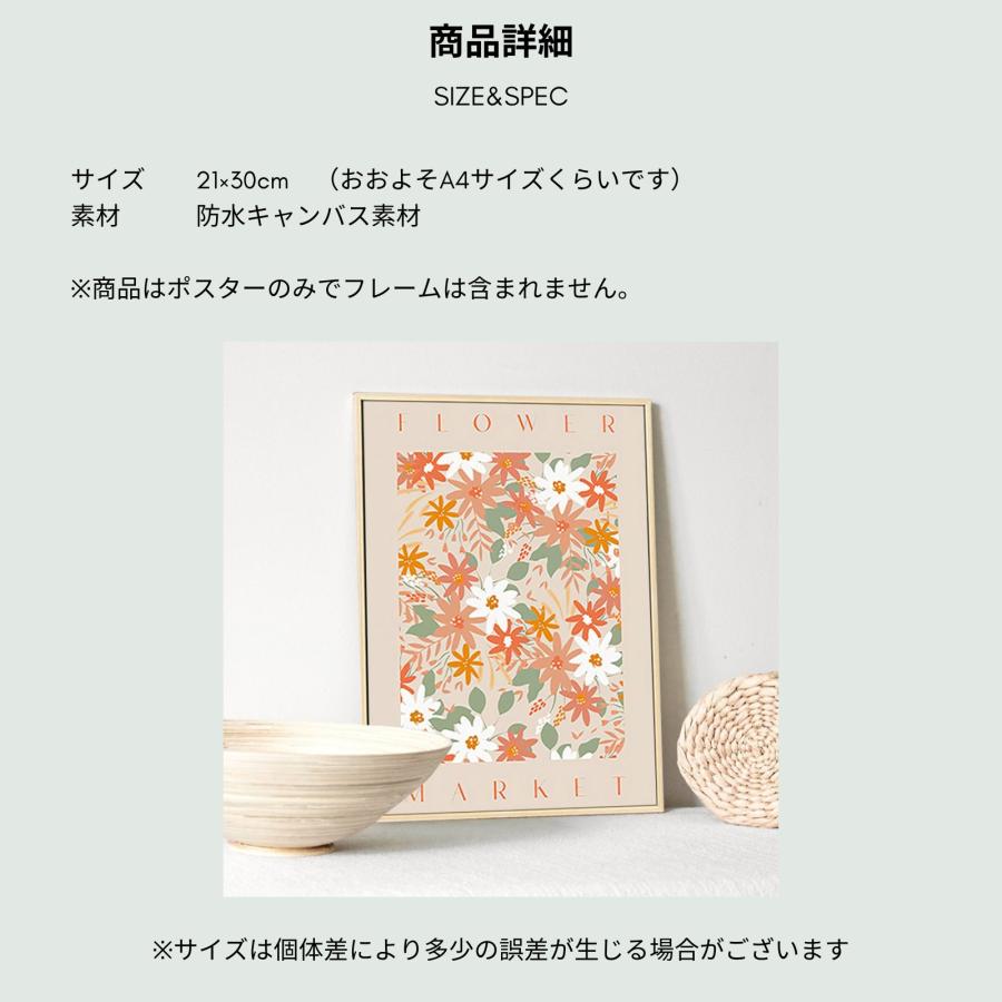 サラデママ フラワー ポスター A4 サイズ 花柄 アート オレンジ 北欧風