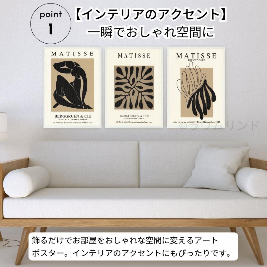 サラデママ マティス オマージュ 抽象画 アート ポスター A4サイズ