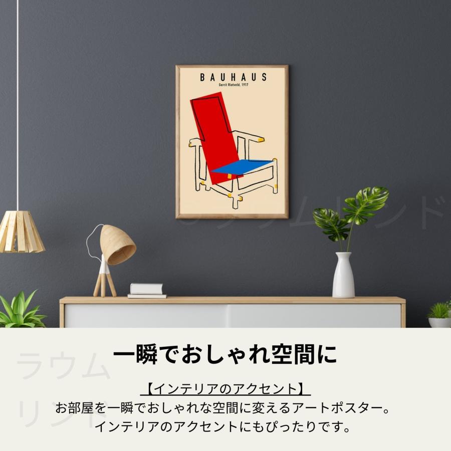 サラデママ 赤と青の椅子 アート ポスター A4サイズ 20×30cm フレーム