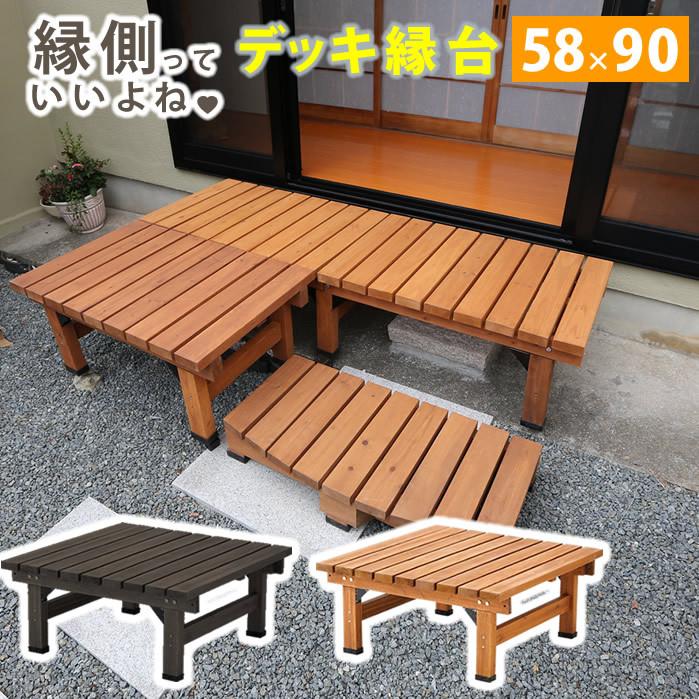 ブランド登録なし - 木製 甲板涼み台 幅90×奥ふかさ58X高さ40珊 SST-DEC-5890 ともし火赤銅色 暗然たる赤銅色 置き型 ガーデンファニチャー-DIY、工具