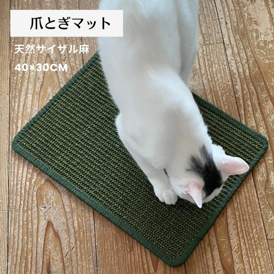 猫用 爪とぎ マット 緑系 40x30cm スクラッチャー スクラッチ