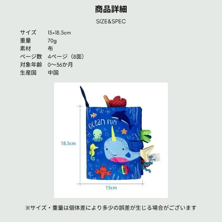 サラデママ 布絵本 赤ちゃん ベビー 知育玩具 0か月 〜 36か月 音