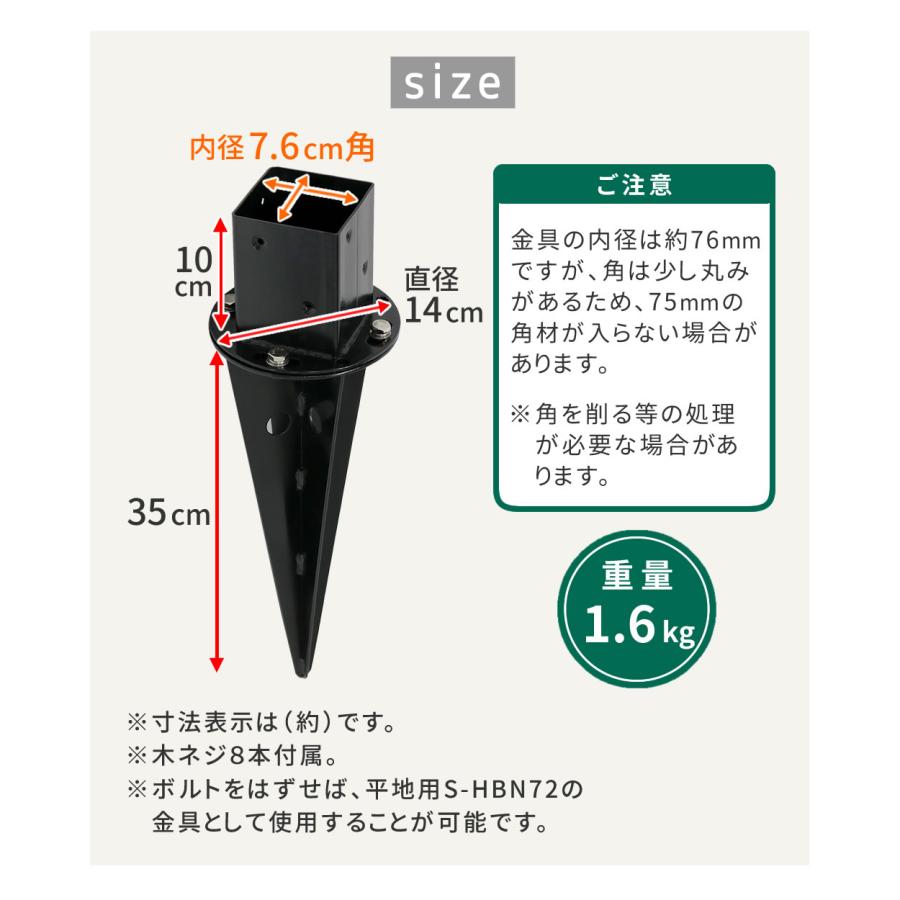 埋め込み用 ウッドポール 固定金具 4個セット S-UBN72-4P ブラック_9