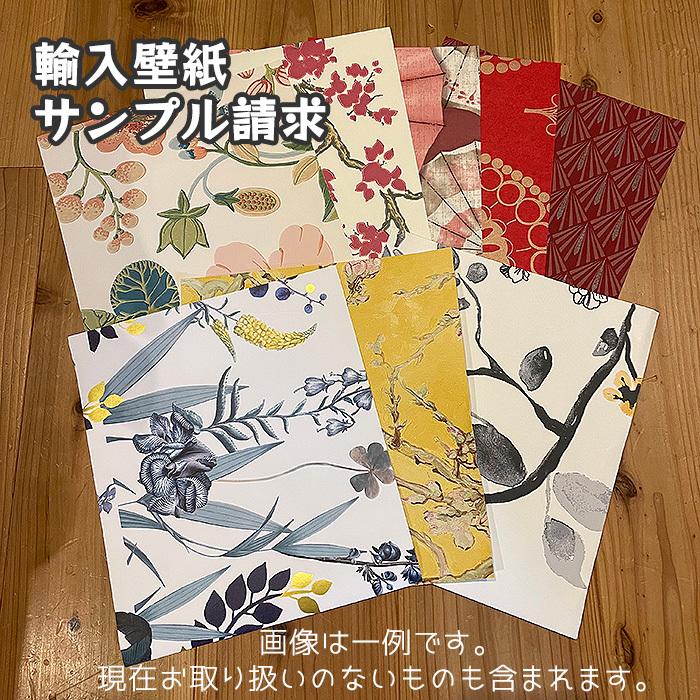 TECIDO（テシード） 輸入壁紙 サンプル請求 : ラウムリンド - 通販