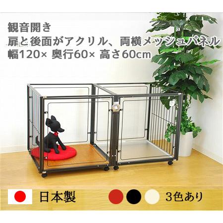 観音開き 拡張 ケージ W120×D60×H60cm 小型犬 〜 中型犬用 6M ダブル