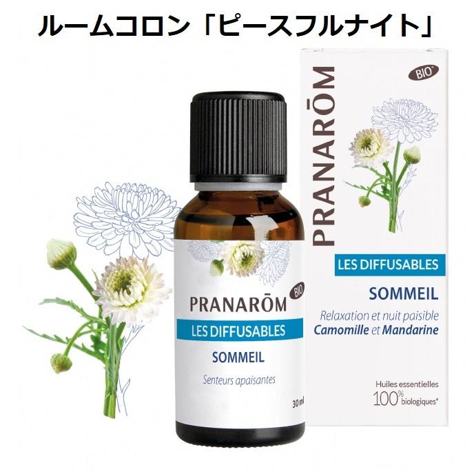 プラナロム ルームコロン うま ピースフルナイト BIO 30ml PRANAROM プラナロム ルームコロン うま ピースフルナイト BIO 30ml PRANAROM