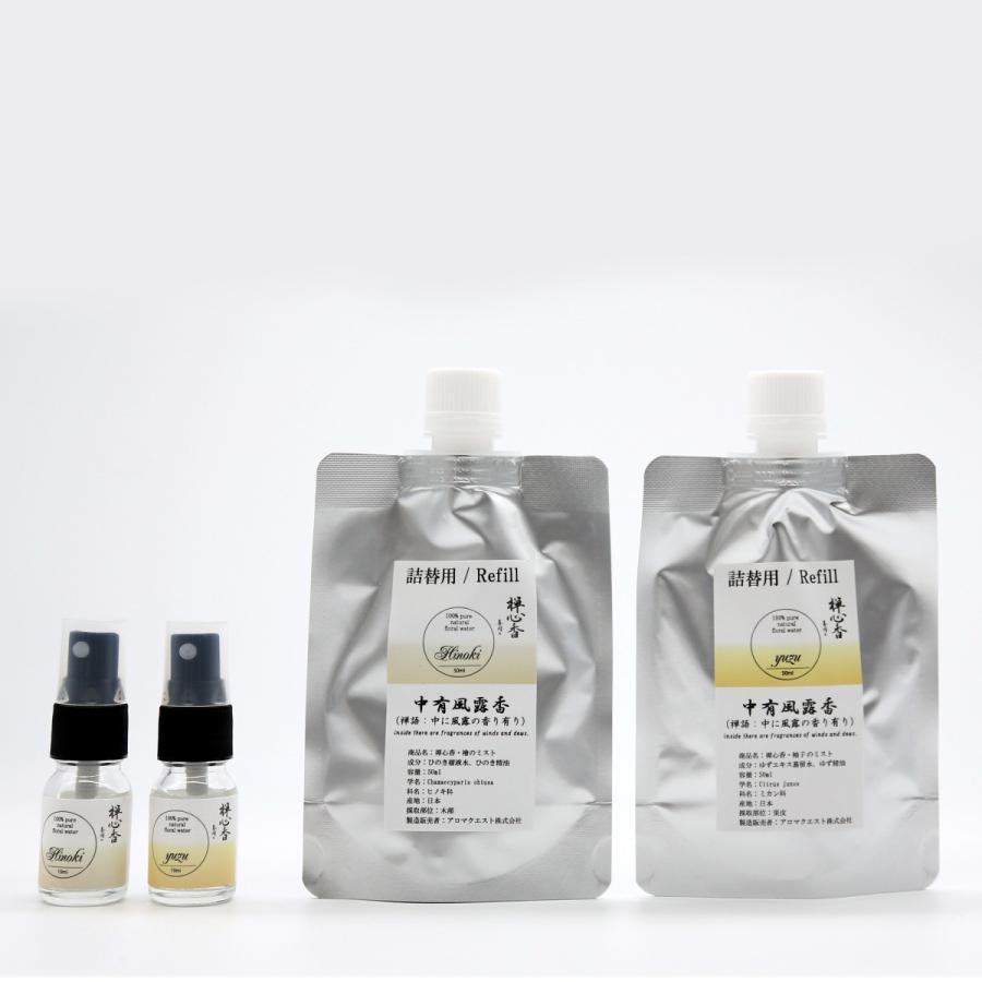 満員deフルネス 禅心香 檜のミスト 柚子のミスト ２本セット 送料無料 Aq アロマクエスト 通販 Yahoo ショッピング