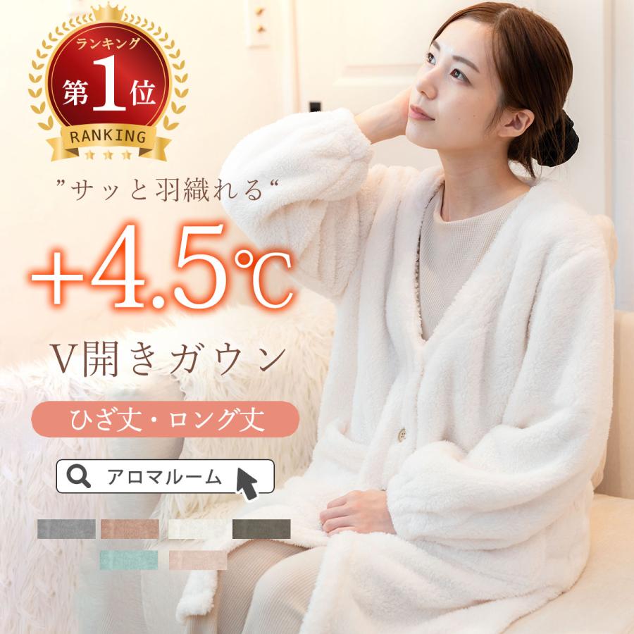 今季完売 ガウン ふわふわ もこもこ カーディガン ふわもこv開きガウン やわらか ふわもこ ルームウェア 部屋着 あたたか 羽織り V開きガウン Au 91 1170 アロマルーム 通販 Yahoo ショッピング