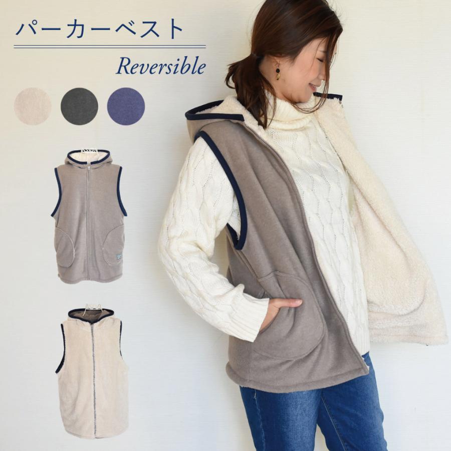 ベスト レディース おしゃれ パーカーベスト リバーシブル フリース ボア フード ポケット カジュアル 前開き Au 91 1271 アロマルーム 通販 Yahoo ショッピング