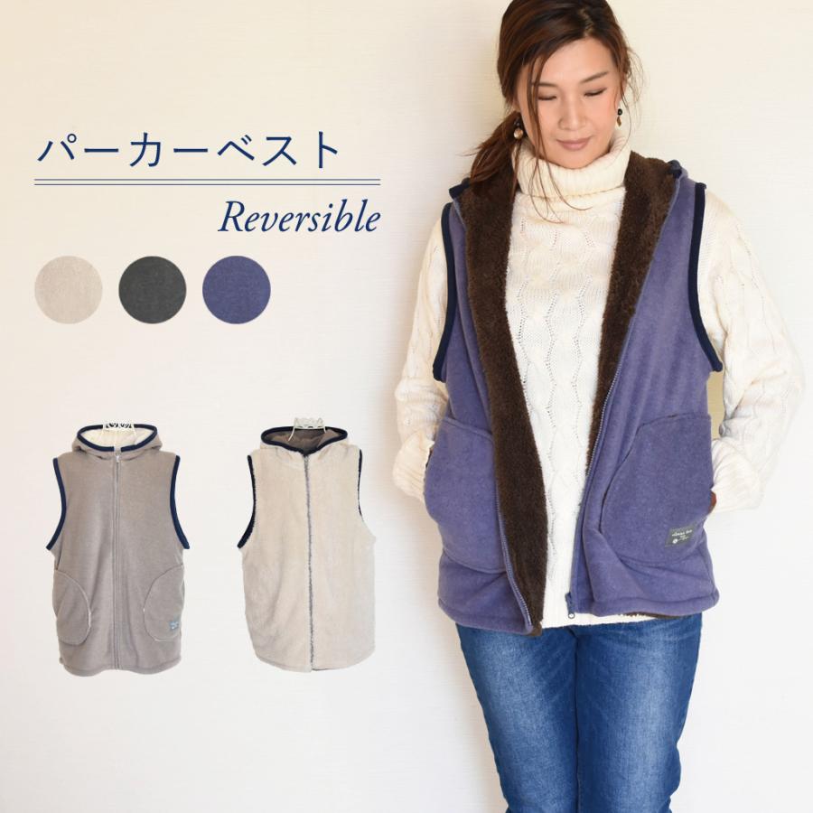 ベスト レディース おしゃれ パーカーベスト リバーシブル フリース ボア フード ポケット カジュアル 前開き ジップ 防寒 あたたか 暖かい Au 91 1271cp アロマルーム 通販 Yahoo ショッピング