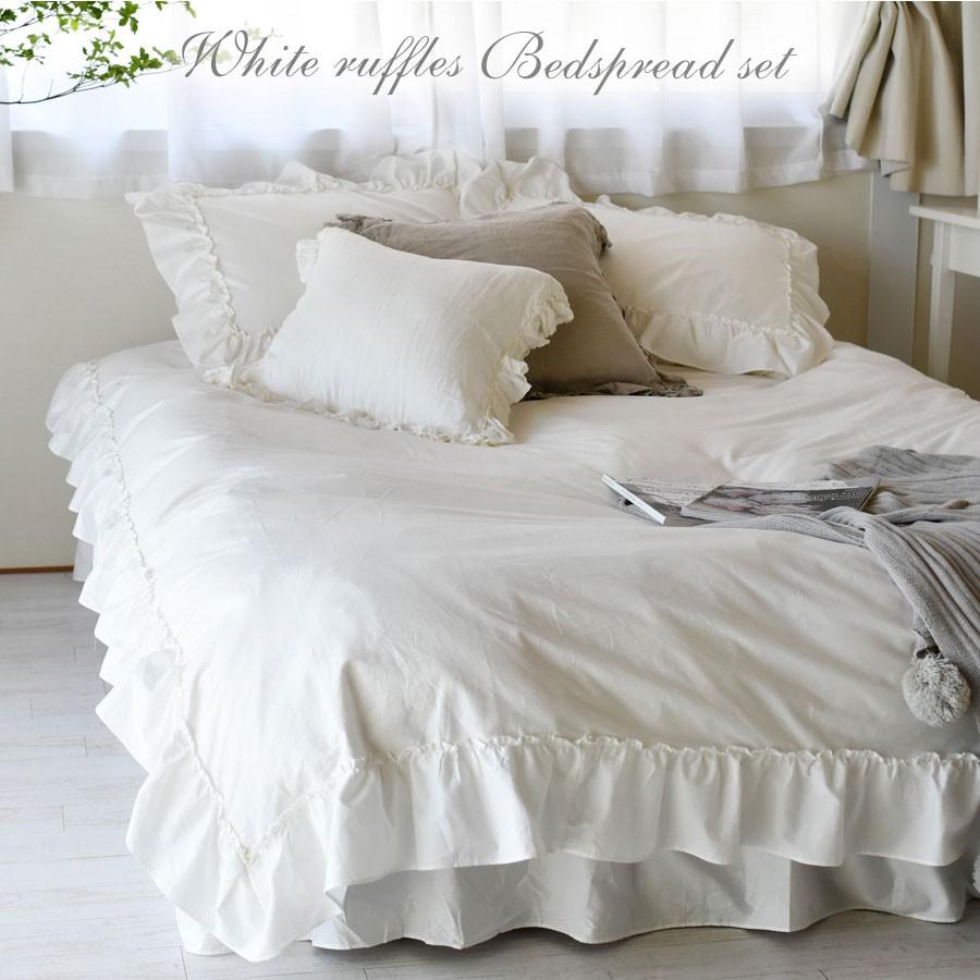 50 Off ベッドリネン祭り ベッドカバー キング おしゃれ ホワイトフリル ベッド カバー4点セット Bedcover09 K アロマルーム 通販 Yahoo ショッピング