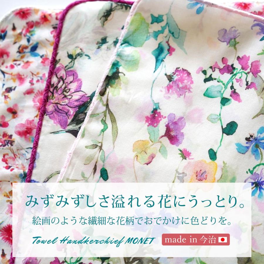 今治タオル ハンカチ 花柄 タオルハンカチ モネ プレゼント ギフト