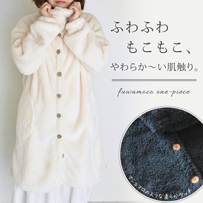 ルームウェア ワンピース 冬 長袖 モコモコ レディース 前開き 厚手 ふわもこ ルームウエア Fuwamoco01 アロマルーム 通販 Yahoo ショッピング