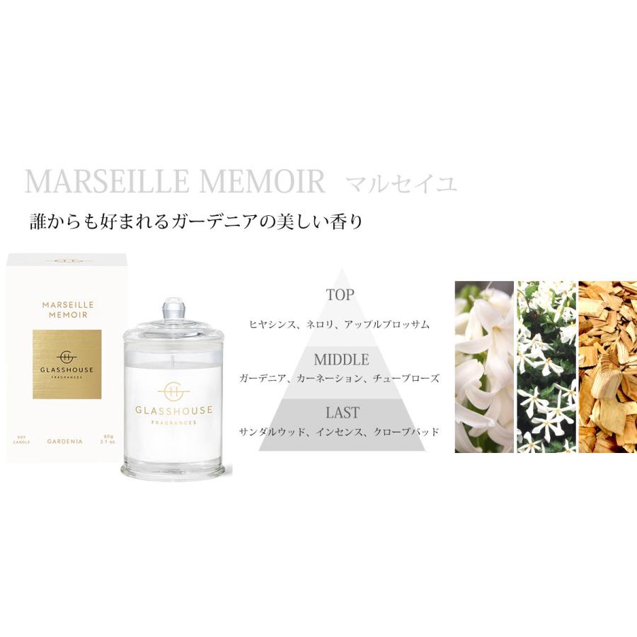 GLASSHOUSE（グラスハウス） 【完売】アロマキャンドル ソイ