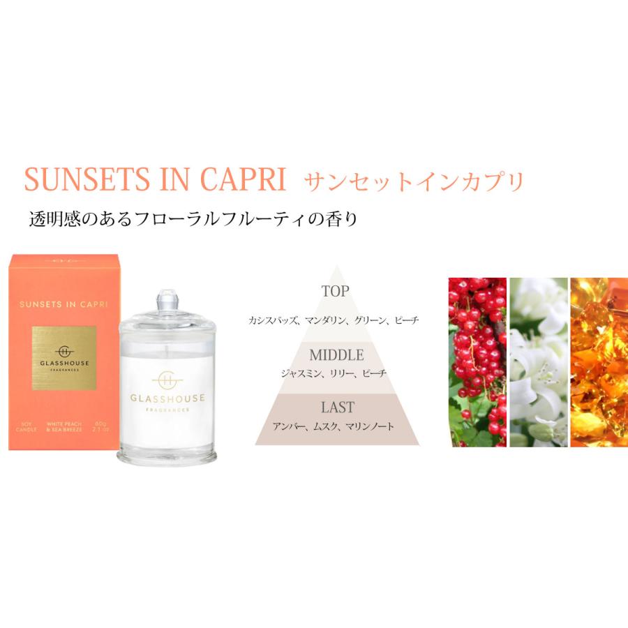 GLASSHOUSE（グラスハウス） 【完売】アロマキャンドル ソイ