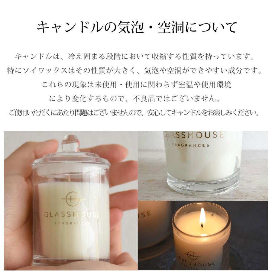 GLASSHOUSE アロマキャンドル ソイ キャンドル ギフト 人気 GLASSHOUSE アロマキャンドル ソイ キャンドル ギフト 人気