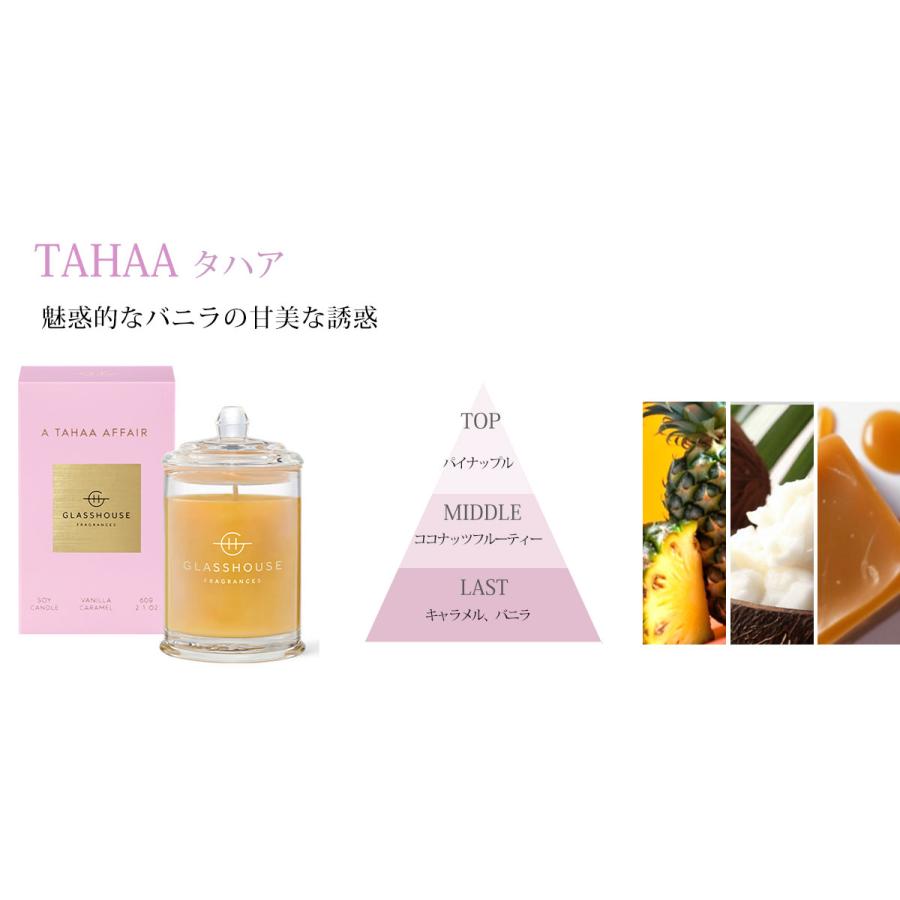 GLASSHOUSE（グラスハウス） 【完売】アロマキャンドル ソイ