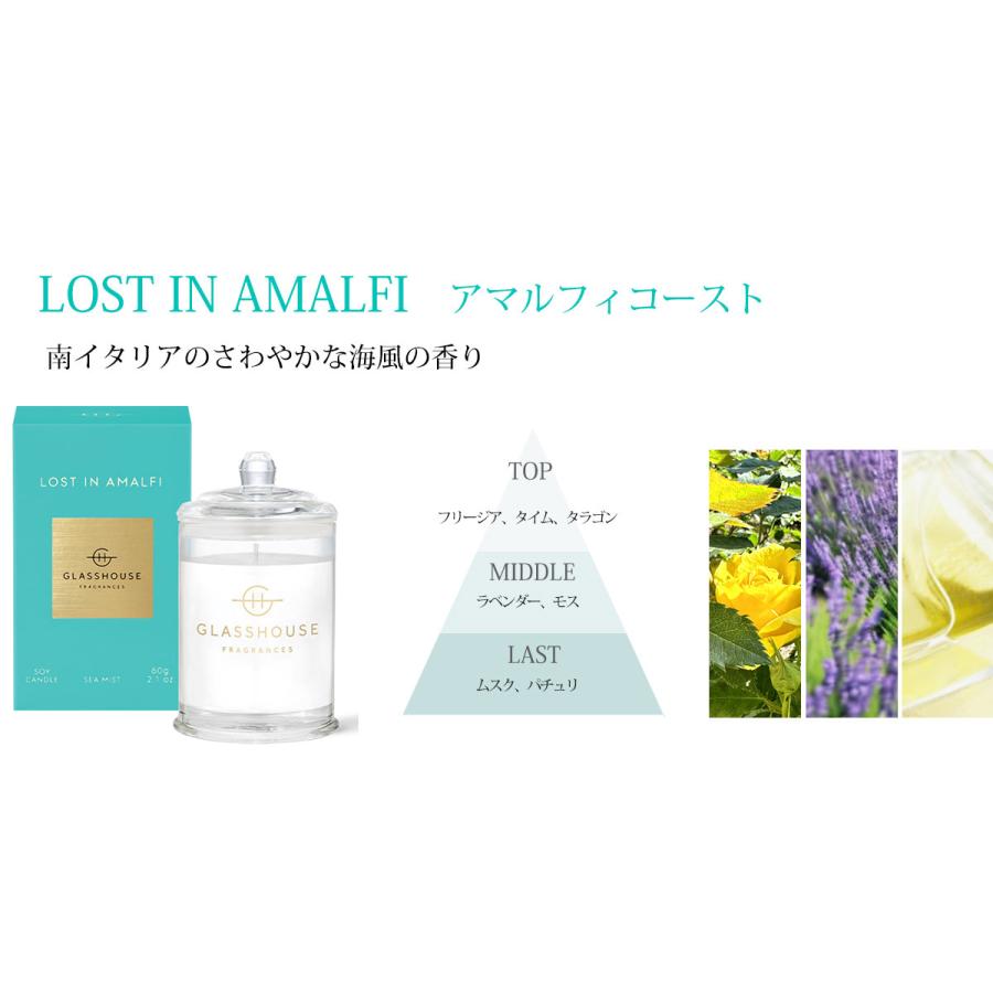 GLASSHOUSE（グラスハウス） 【完売】アロマキャンドル ソイ