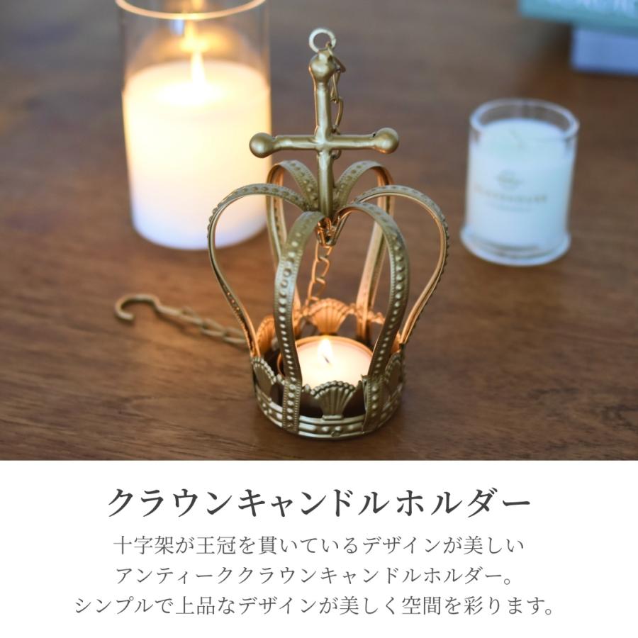 キャンドルホルダー おしゃれ ティーキャンドル ティーライト アンティーククラウンキャンドルホルダー アンティーク クラウン 王冠 クリスマス Hc Crown Ch アロマルーム 通販 Yahoo ショッピング